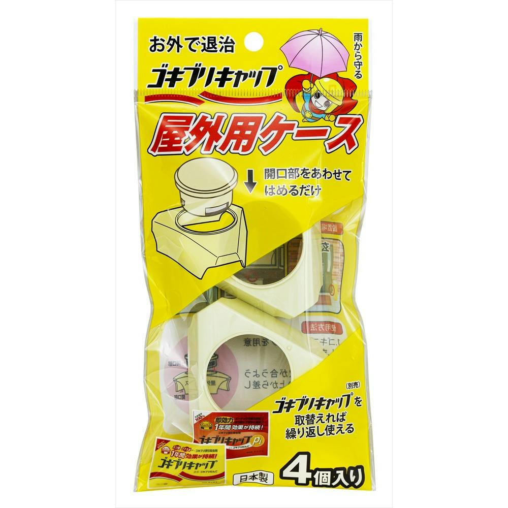 ゴキブリキャップ屋外用ケース ＃hrm-4962431000492 駆除剤