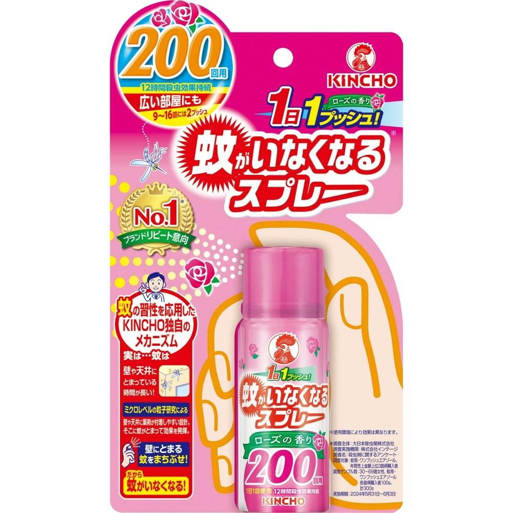 �Ⴊ���Ȃ��Ȃ�X�v���[�u �Q�O�O�� ���[�Y�̍��� ��hrm-4987115105874 �쏜��