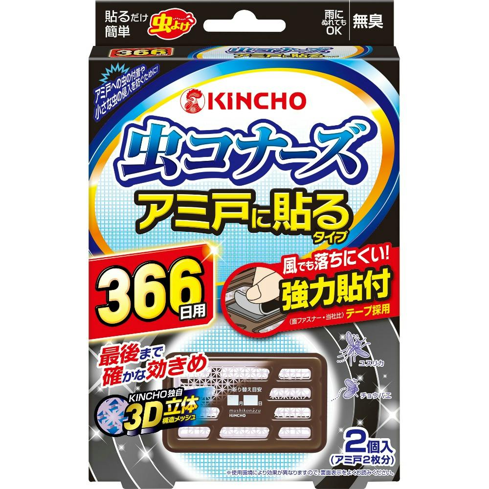 虫コナーズアミ戸に貼るタイプ366日2個入 × 18点 hrm#4987115545083 駆除剤 虫コナーズアミ戸に貼るタイプ366日2個入 × 18点 hrm#4987115545083 駆除剤