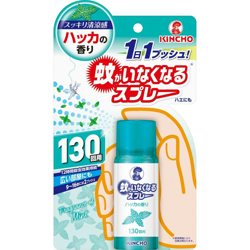 蚊がいなくなるスプレー ハッカの香り 【送料込み】 ＃hrm-4987115105911