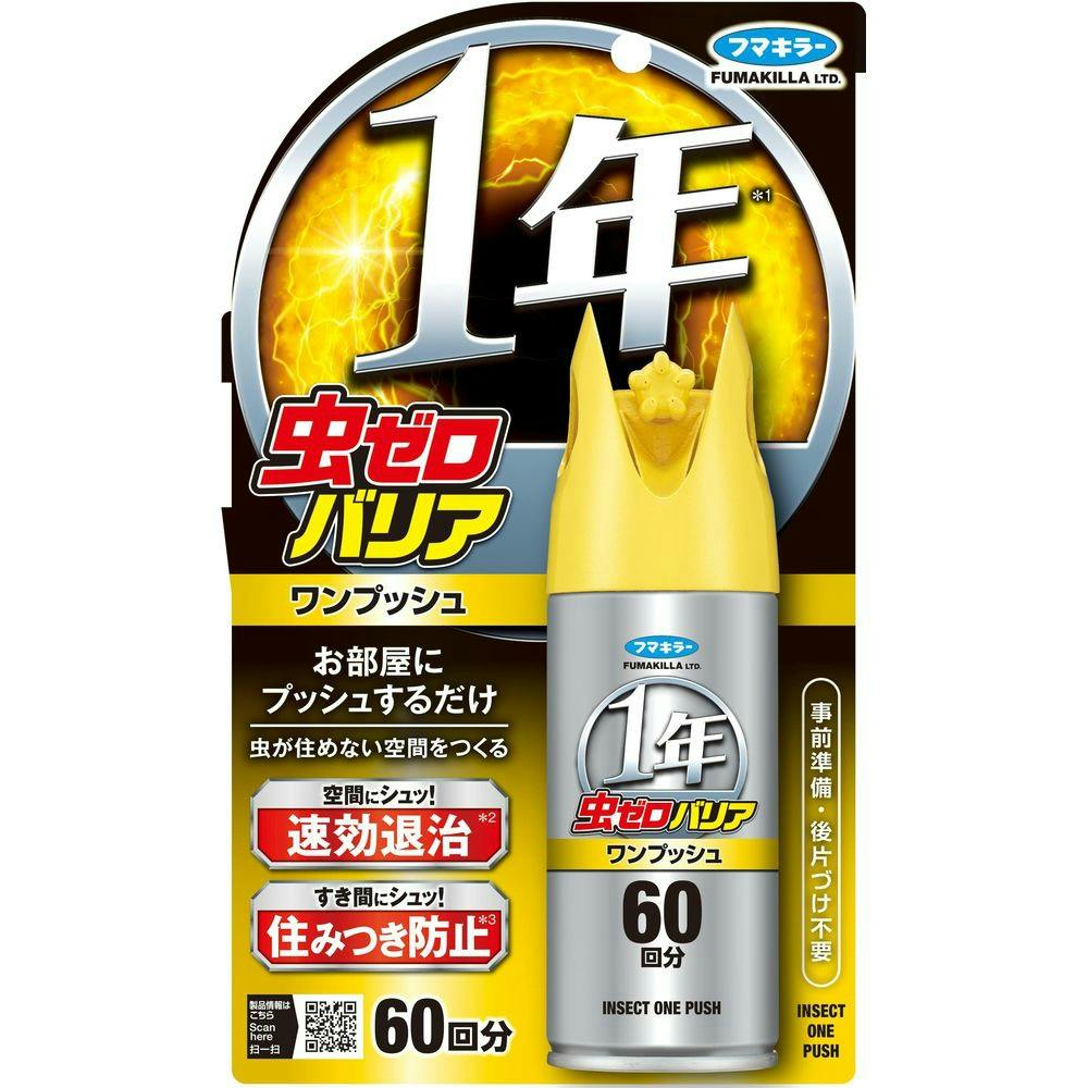 虫ゼロバリアワンプッシュ６０回分 × 5点 ＃hrm-4902424450620 駆除剤