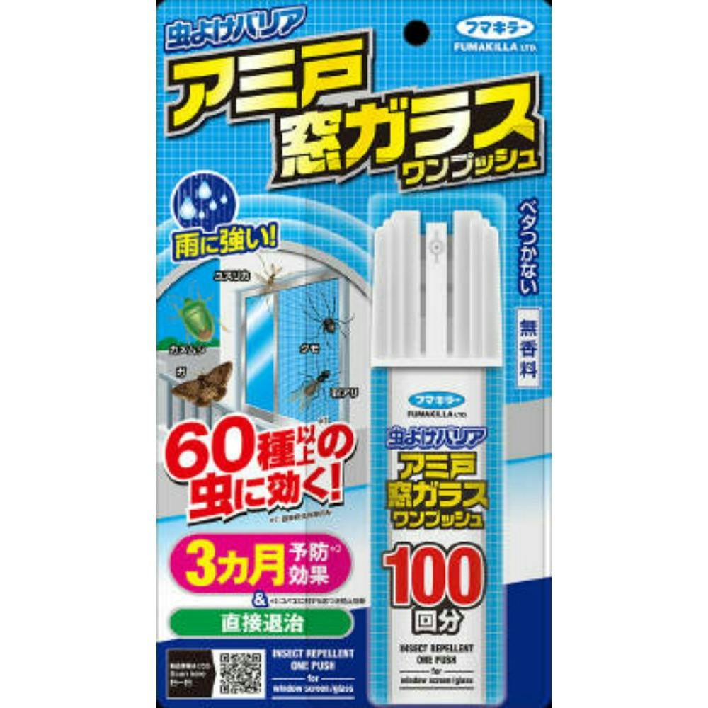 虫よけバリアアミ戸窓ガラスワンプッシュ100回分 hrm#4902424449457 駆除剤 虫よけバリアアミ戸窓ガラスワンプッシュ100回分 hrm#4902424449457 駆除剤