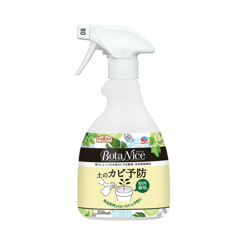 ＢｏｔａＮｉｃｅ 土のカビ予防スプレー 【送料込み】 ＃hrm-4901080217813