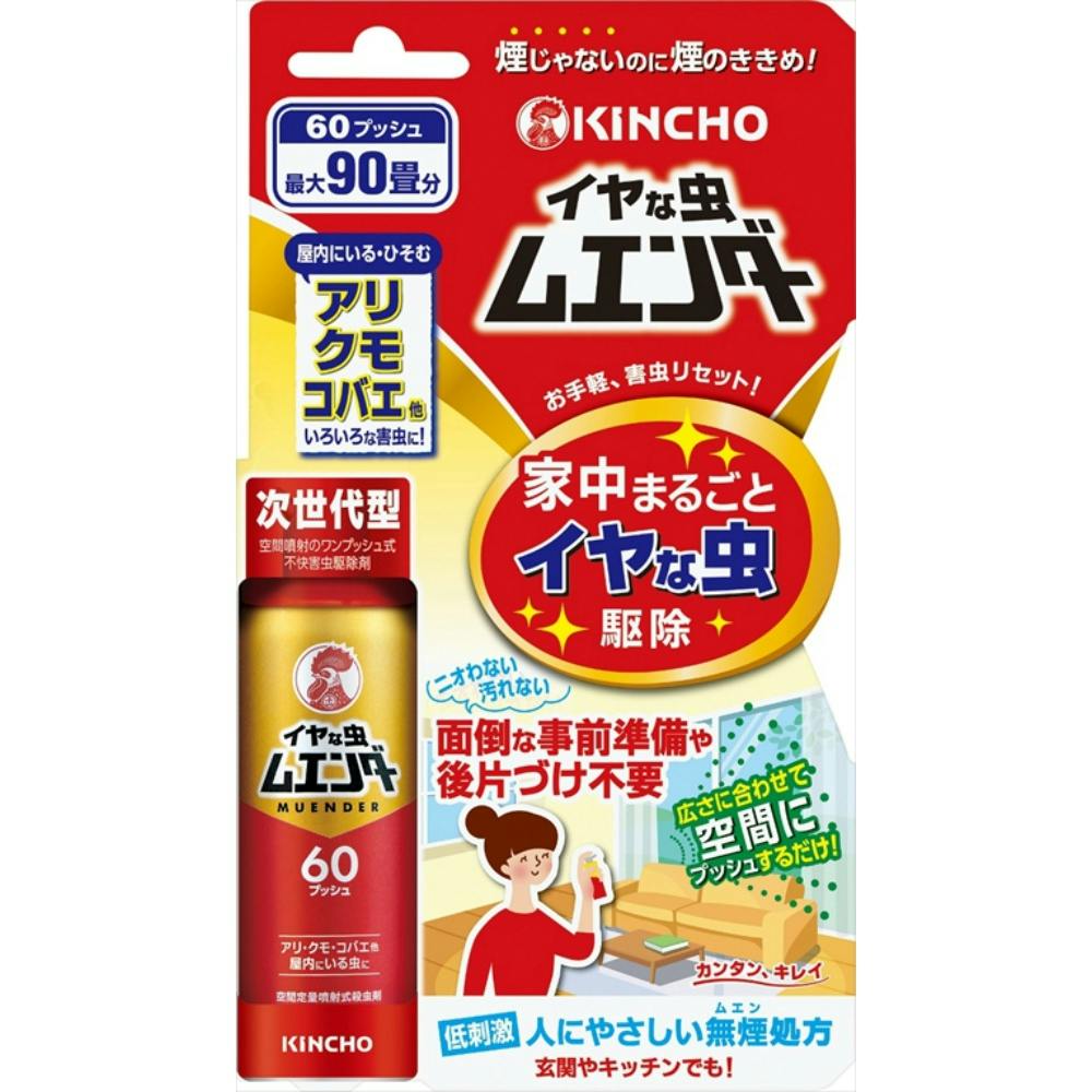 便所虫 アースミズアブジェット 180ml