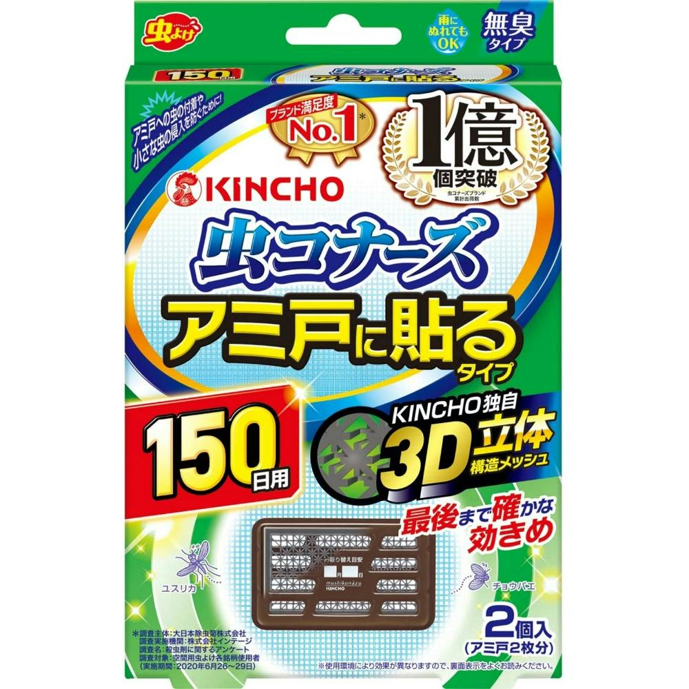 虫コナーズ アミ戸に貼るタイプ 150日 × 18点 hrm#4987115545090 駆除剤 虫コナーズ アミ戸に貼るタイプ 150日 × 18点 hrm#4987115545090 駆除剤