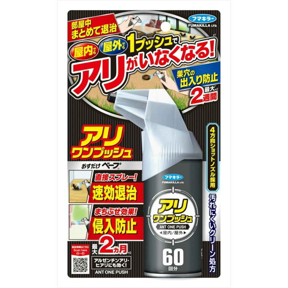 アリワンプッシュ60回分 hrm#4902424446265 駆除剤 アリワンプッシュ60回分 hrm#4902424446265 駆除剤