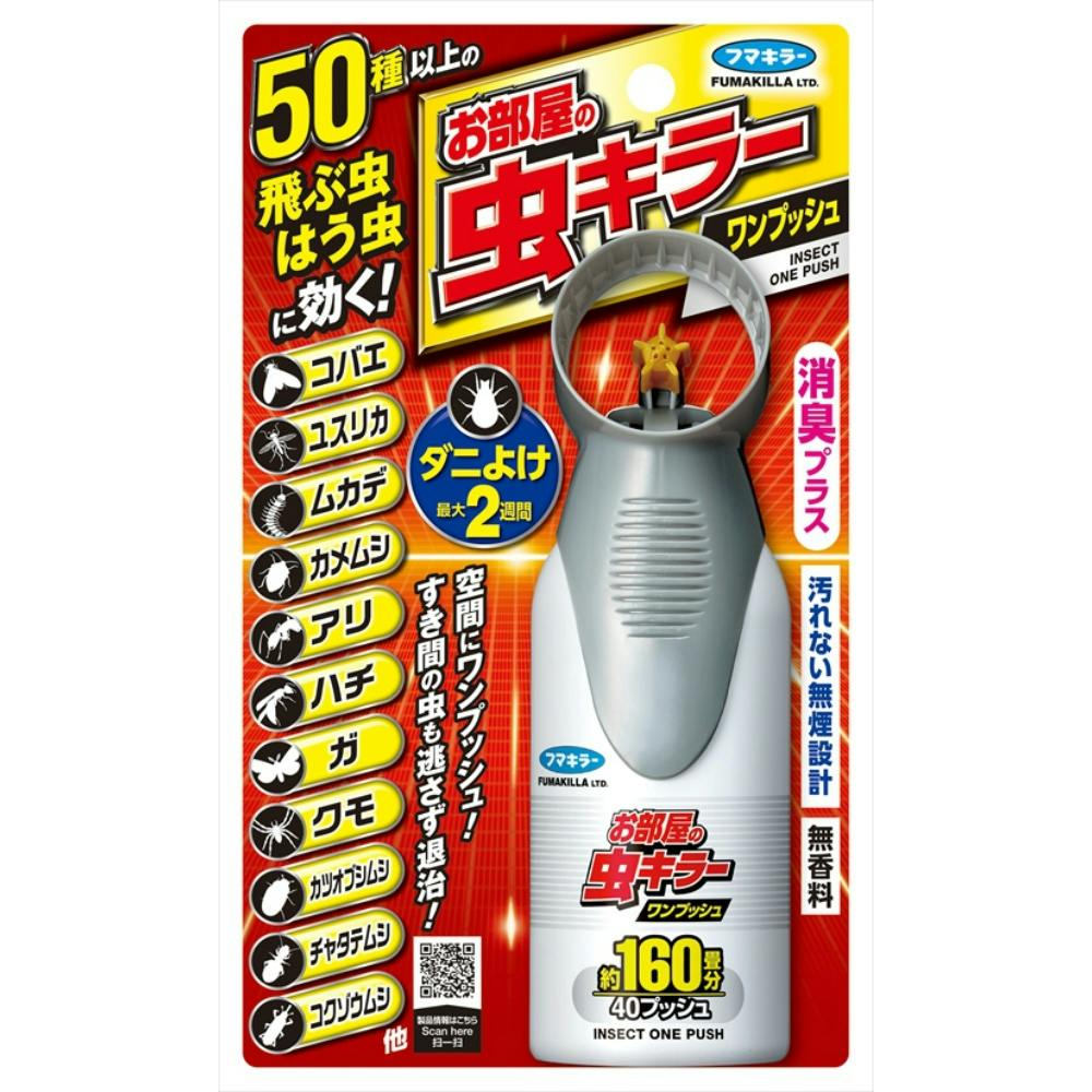 お部屋の虫キラーワンプッシュ160畳分 × 15点 hrm#4902424446531 駆除剤 お部屋の虫キラーワンプッシュ160畳分 × 15点 hrm#4902424446531 駆除剤