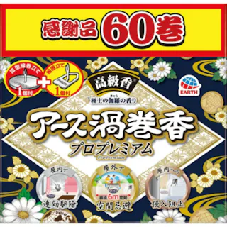 アース渦巻香プロプレミアム60巻函入 【送料込み】 #hrm-4901080030313