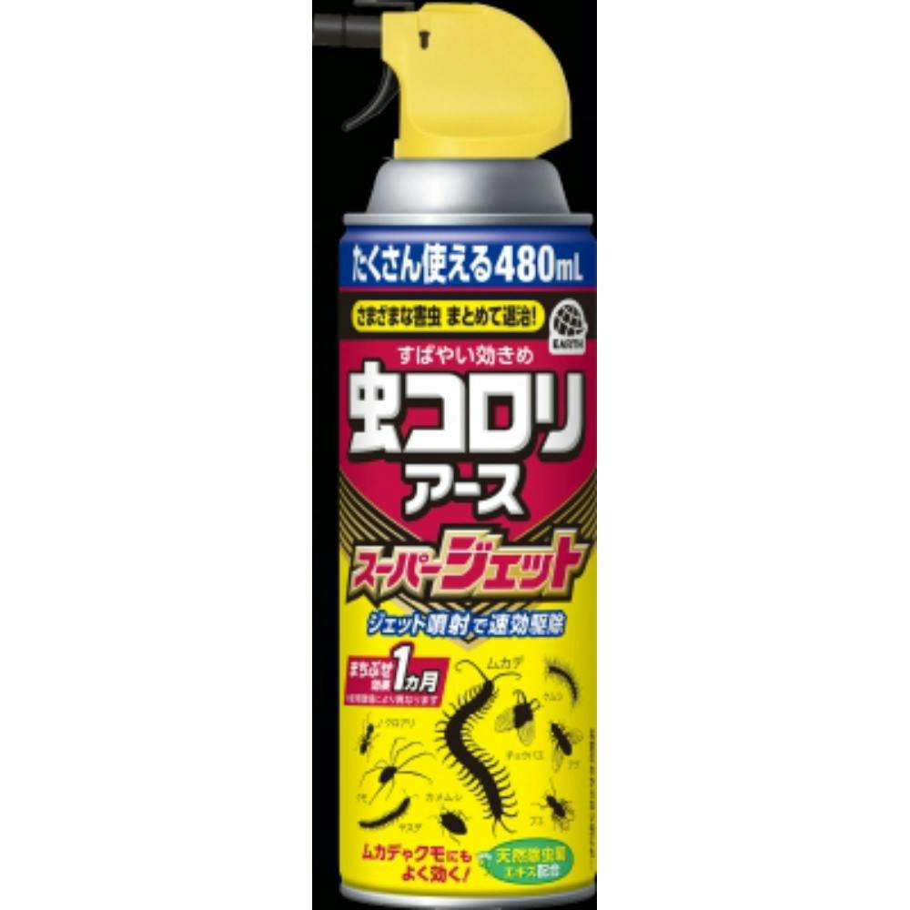 虫コロリアーススーパージェット480ML hrm#4901080028419 駆除剤 虫コロリアーススーパージェット480ML hrm#4901080028419 駆除剤