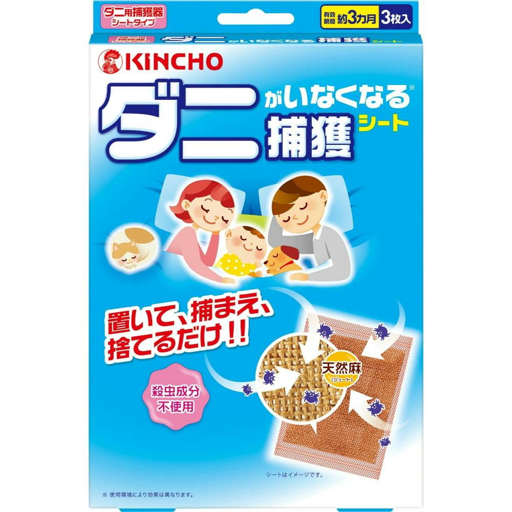 ダニがいなくなるシート × 10点 hrm#4987115543898 駆除剤 ダニがいなくなるシート × 10点 hrm#4987115543898 駆除剤