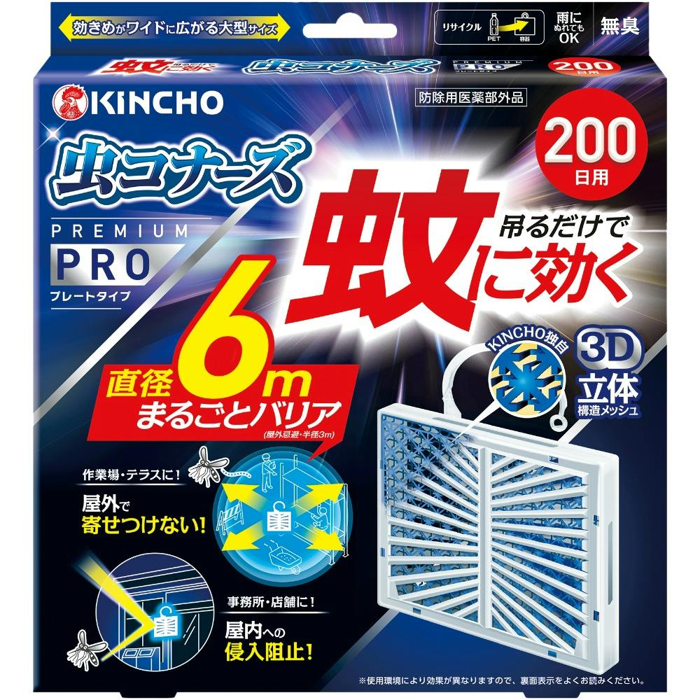 蚊に効く虫コナーズプレミアムPROプレートタイプ #hrm-4987115550100 駆除剤