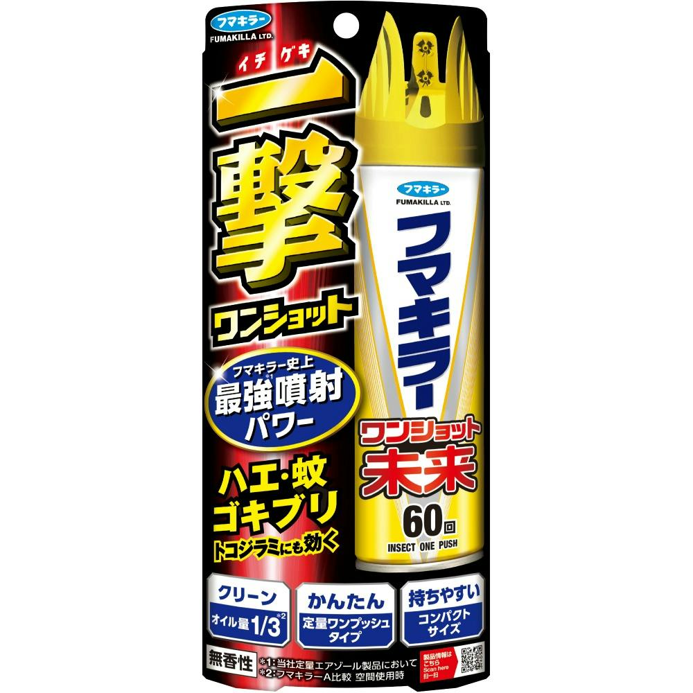 フマキラーワンショット未来60回 #hrm-4902424452051 駆除剤 フマキラーワンショット未来60回 #hrm-4902424452051 駆除剤
