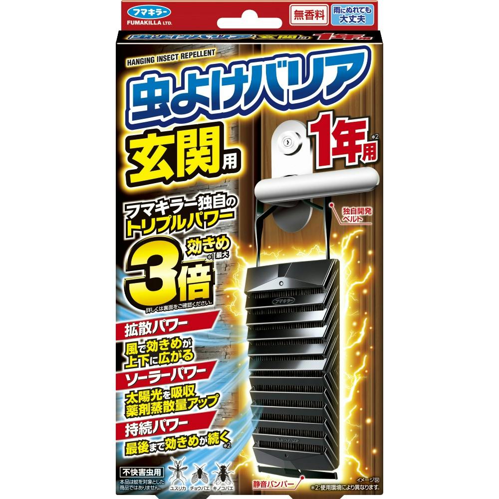 フマキラー 虫よけバリア玄関用1年 × 24点 #hrm-4902424452204 駆除剤 フマキラー 虫よけバリア玄関用1年 × 24点 #hrm-4902424452204 駆除剤