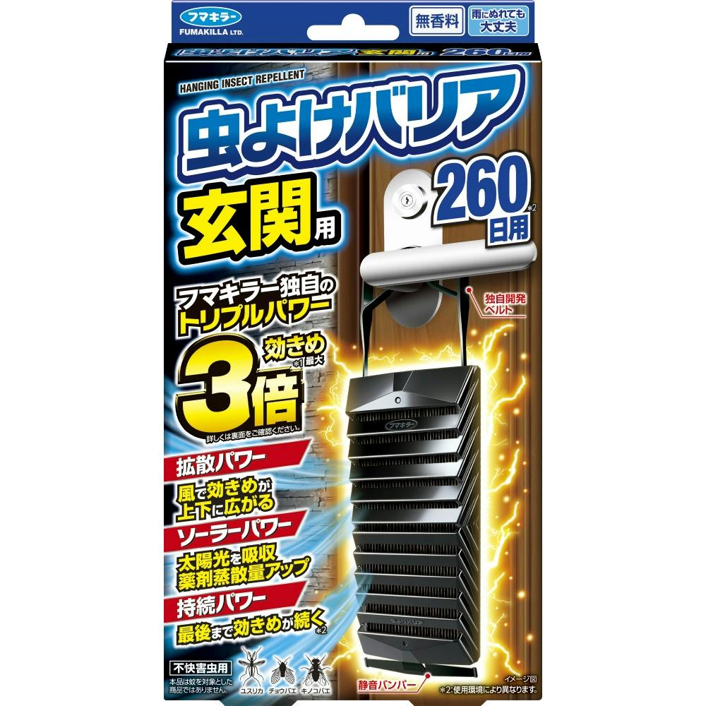 【6点まとめ買い】フマキラー 虫よけバリア玄関用２６０日 × 6点 【送料込み】 ＃hrm-4902424452198