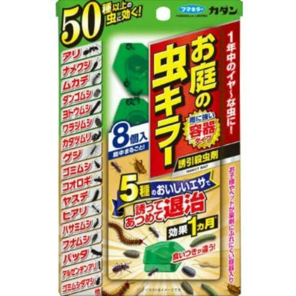 カダンお庭の虫キラ−誘引殺虫剤8個入 #hrm-4902424444674 駆除剤