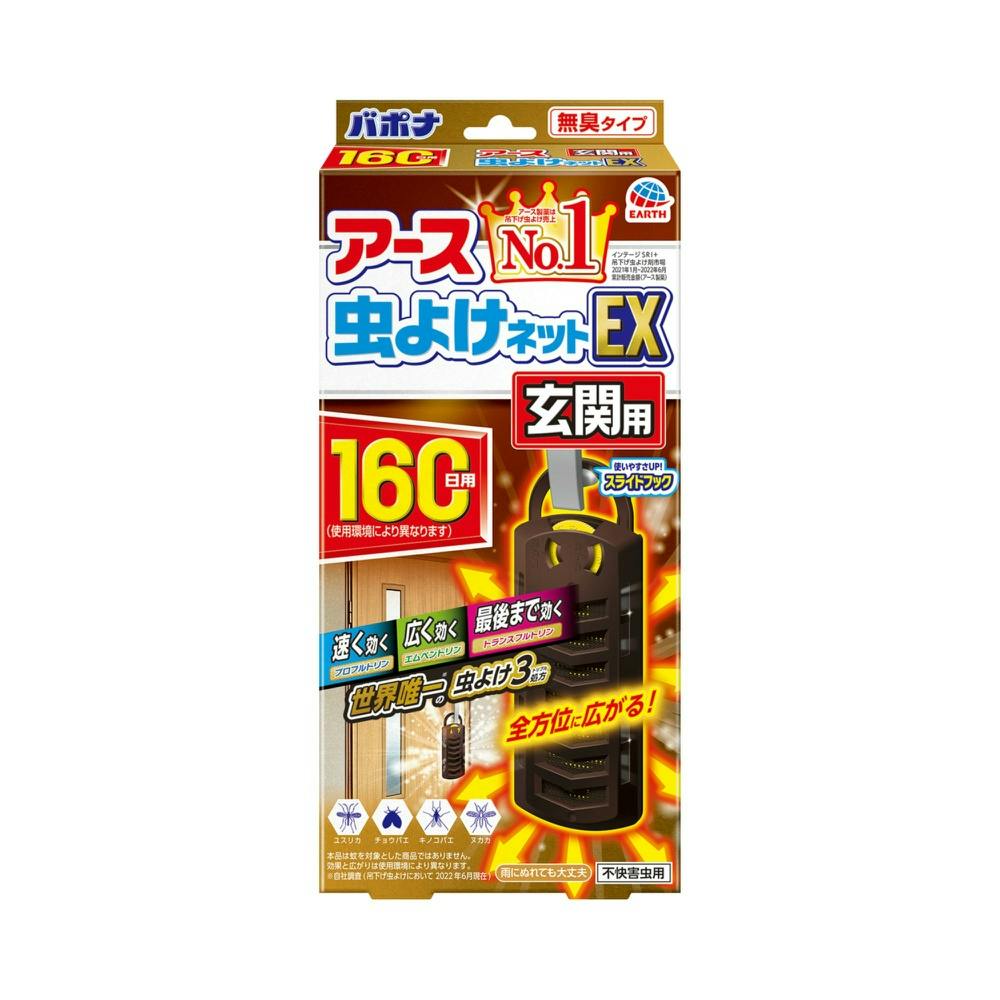 アース虫よけネットEX 玄関用 160日用 hrm＃4901080017314