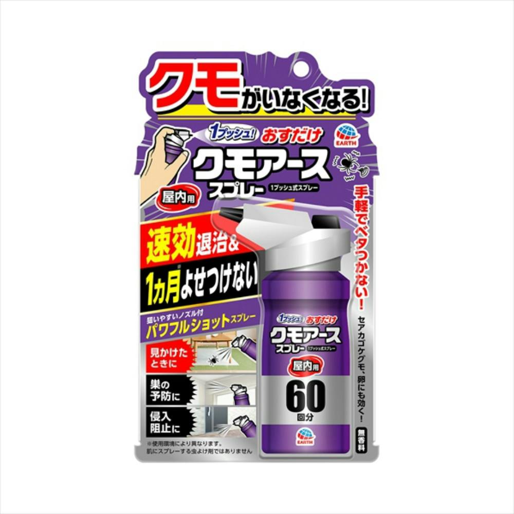 16点まとめ買い】おすだけクモアーススプレー屋内用80ML
