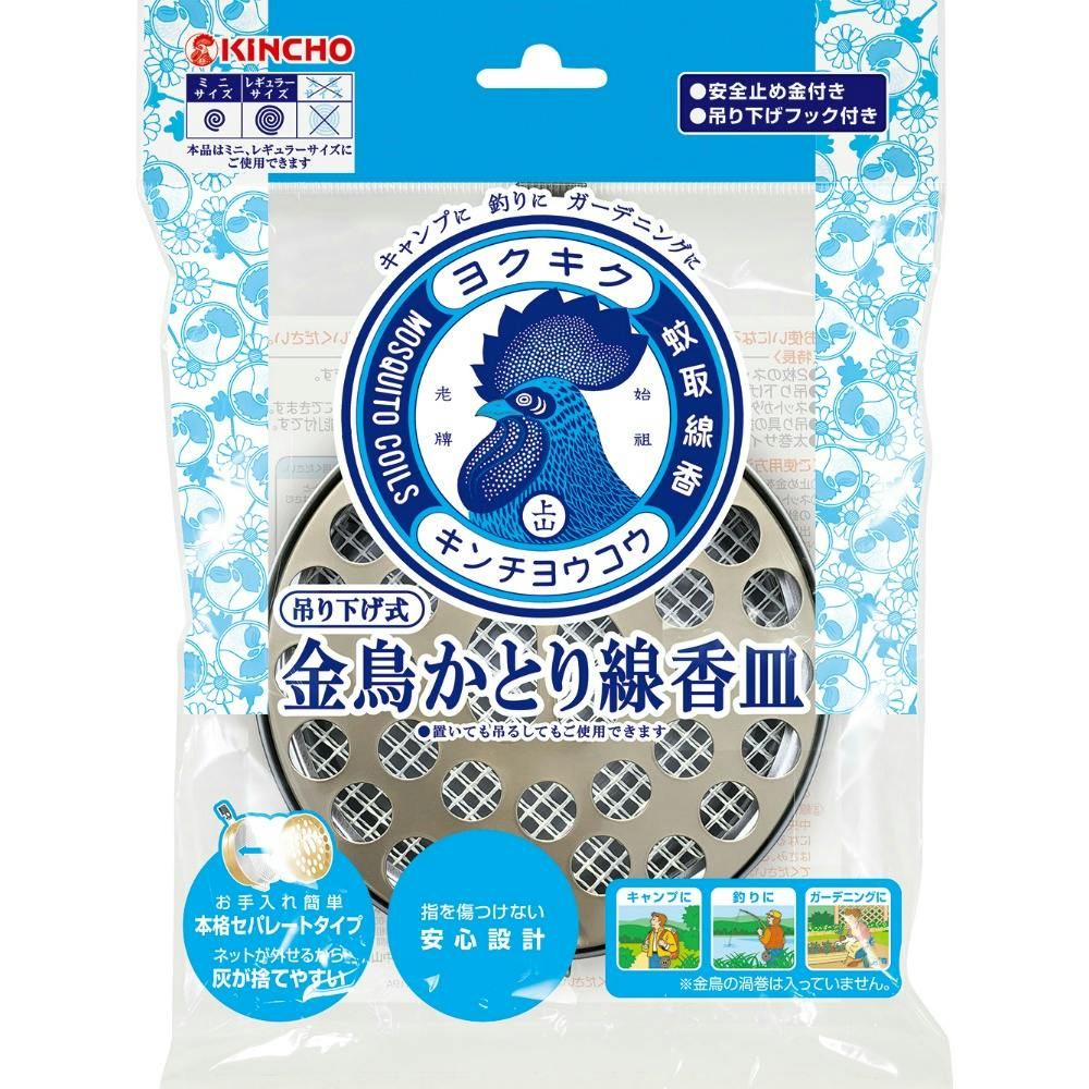 金鳥かとり線香皿 吊り下げ式 hrm#4987115549906 駆除剤 金鳥かとり線香皿 吊り下げ式 hrm#4987115549906 駆除剤
