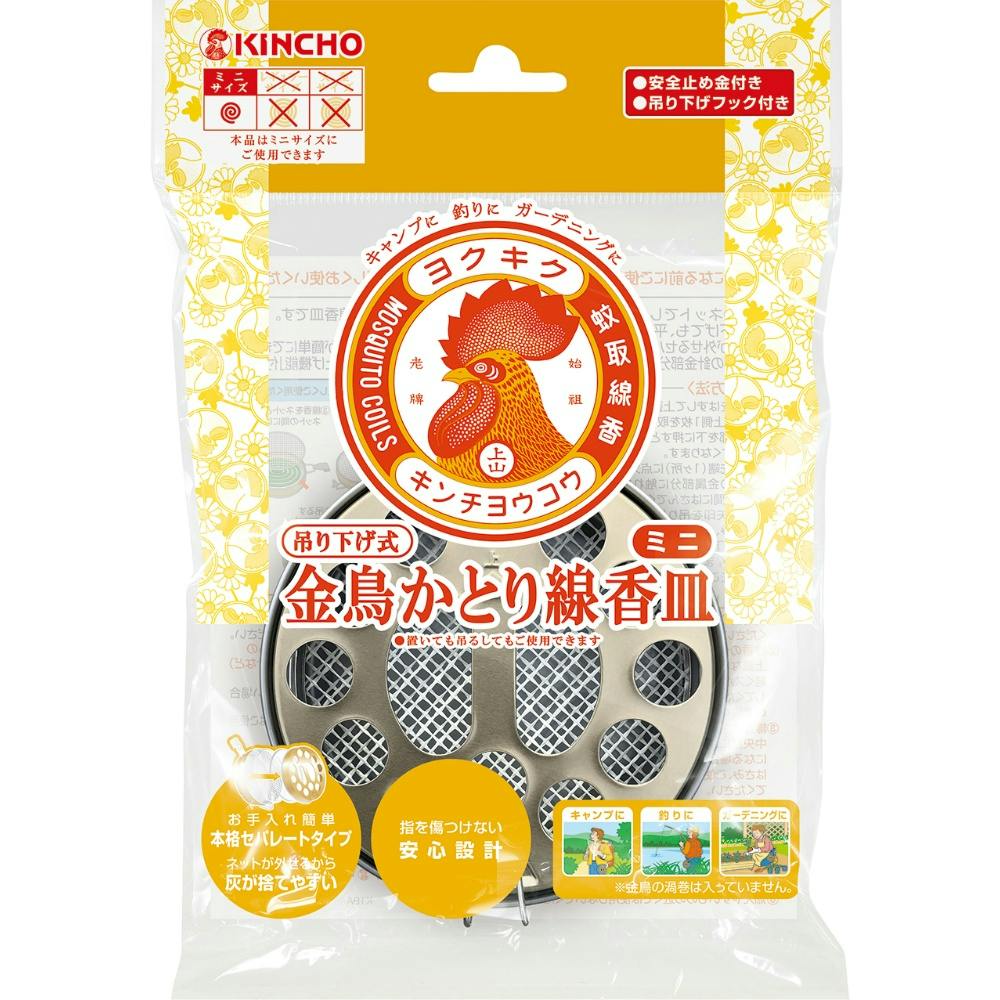 金鳥かとり線香皿 吊り下げ式 ミニ hrm＃4987115549920 | 駆除剤