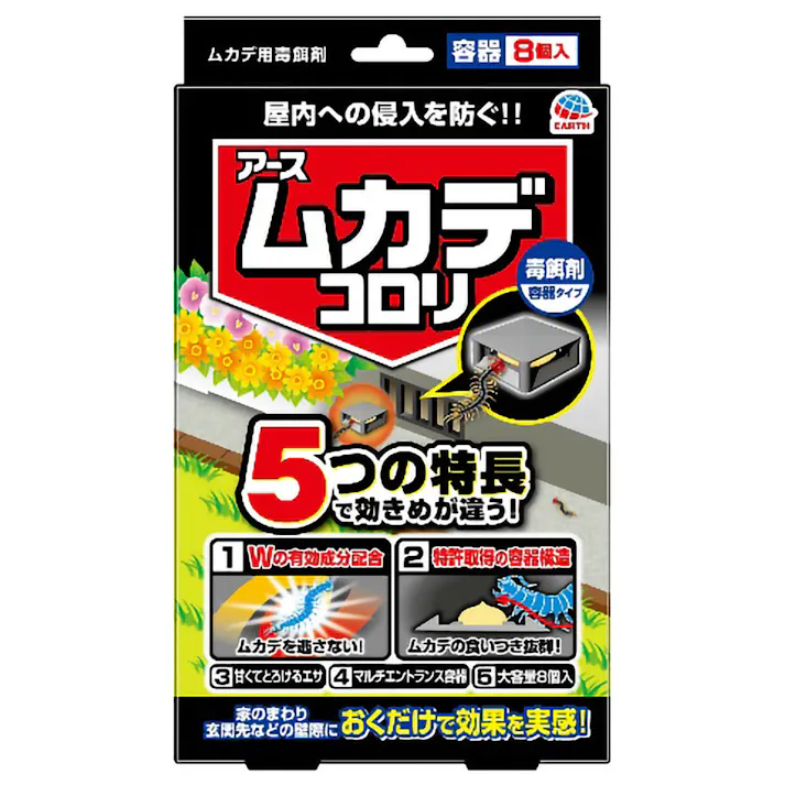 【8点まとめ買い】ムカデコロリ(毒餌剤)容器タイプ × 8点 【送料込み】 #hrm-4901080275813