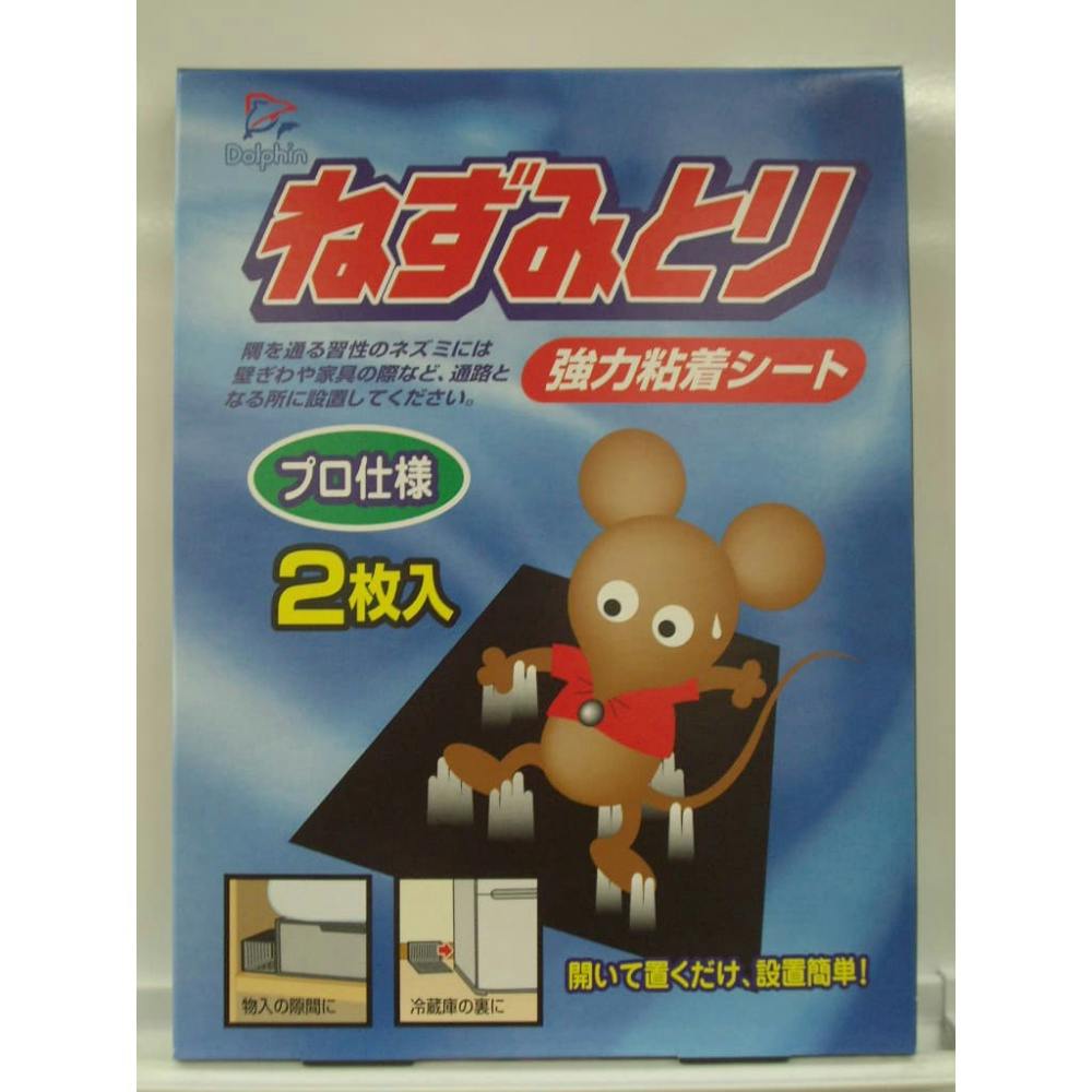 DN強力ねずみ取り2P 【送料込み】 ＃hrm-4975810150008 | 駆除剤 通販