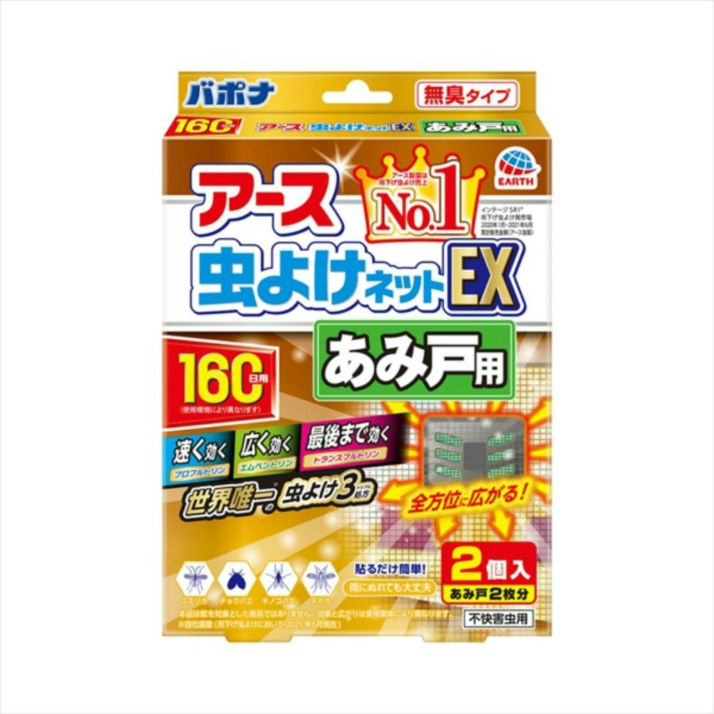 バポナあみ戸に貼るだけ160日用 × 24点 hrm#4901080277015 駆除剤 バポナあみ戸に貼るだけ160日用 × 24点 hrm#4901080277015 駆除剤