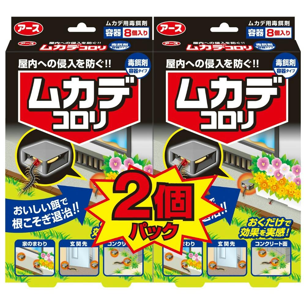 ムカデコロリ(毒餌剤)容器タイプ2個パック × 8点 hrm#4901080277619 駆除剤 ムカデコロリ(毒餌剤)容器タイプ2個パック × 8点 hrm#4901080277619 駆除剤