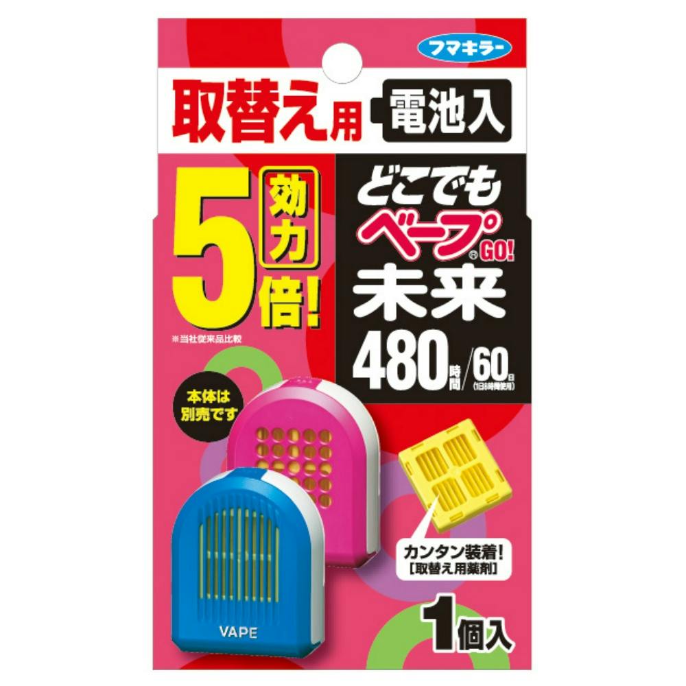 どこでもベープGO!未来480時間取替え用1個 × 40点 hrm#4902424430363 駆除剤 どこでもベープGO!未来480時間取替え用1個 × 40点 hrm#4902424430363 駆除剤