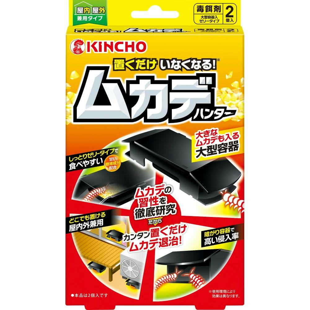 置くだけいなくなるムカデハンター 【送料込み】 ＃hrm-4987115523227