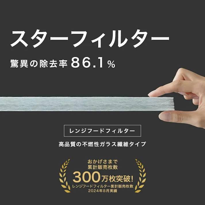 スターフィルター レンジフードフィルター 換気扇フィルター スターターセット 専用枠1枚+交換フィルター2枚 専用枠サイズ:横200×縦250×厚7mm