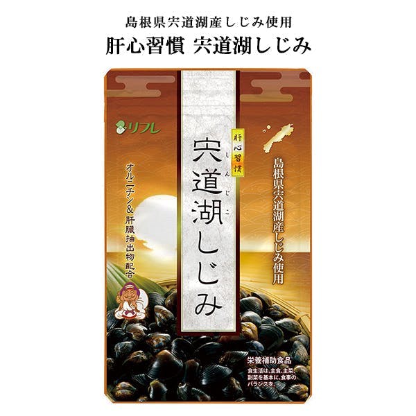 しじみで肝臓は強くなる 金のしじみウコン 牡蠣 肝臓エキス ( 80粒入 )/ ファイン 肝臓