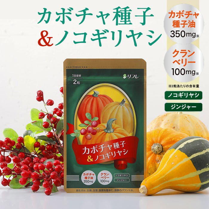 長時間の外出も怖くない!キレのいい毎日に!サプリメント サプリ カボチャ種子油 クランベリー ノコギリヤシ ジンジャー 男女兼用 ちあふる JAN:45602 サプリメント 長時間の外出も怖くない!キレのいい毎日に!サプリメント サプリ カボチャ種子油 クランベリー ノコギリヤシ ジンジャー 男女兼用 ちあふる JAN:45602 サプリメント