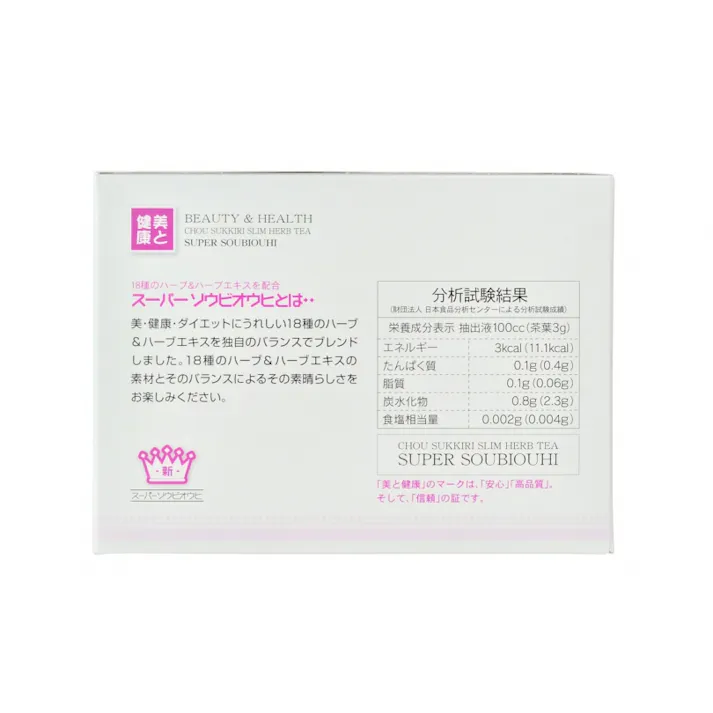 【スーパー痩美王妃.30包 お得な3箱セット】 ちあふる 18種のハーブ&ハーブエキス厳選配合 ダイエッターサポート※ハーブティー 毎日の1杯で、内側からのキレイと健康的にダイエッターをサポート※ JAN:4560122000075