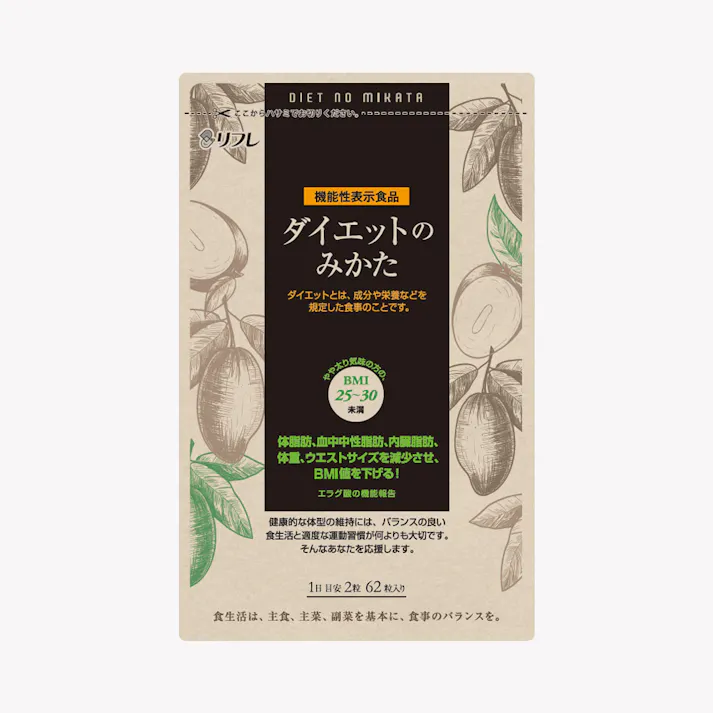 【〈機能性表示食品〉ダイエットのみかた 62粒 お得な3袋セット】 ちあふる ダイエット エラグ酸 体脂肪 血中中性脂肪 内臓脂肪 難消化性デキストリン JAN:4560258561914