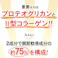 【〈機能性表示食品〉ひざのみかたW 31粒】 ちあふる プロテオグリカン II型コラーゲン ひざ 膝 ヒザ 階段 歩く 歩行 立ち上がる JAN:4560258562188