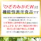 【〈機能性表示食品〉ひざのみかたW 31粒】 ちあふる プロテオグリカン II型コラーゲン ひざ 膝 ヒザ 階段 歩く 歩行 立ち上がる JAN:4560258562188