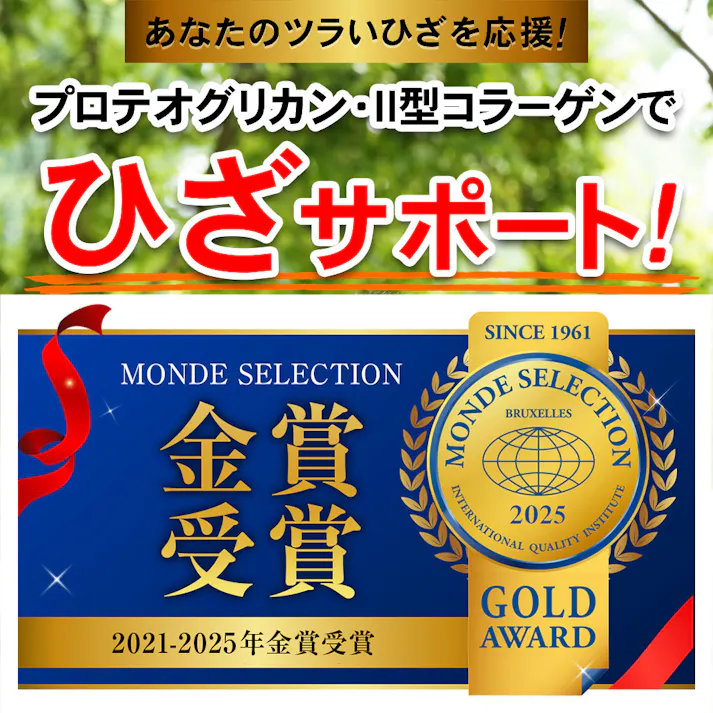 【〈機能性表示食品〉ひざのみかたW 31粒】 ちあふる プロテオグリカン II型コラーゲン ひざ 膝 ヒザ 階段 歩く 歩行 立ち上がる JAN:4560258562188