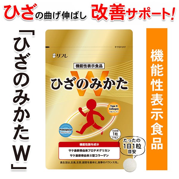 機能性表示食品　プロテオエース　4袋（120日分360粒） 楽天市場】【機能性表示食品】日常のひざ関節の動きの違和感を