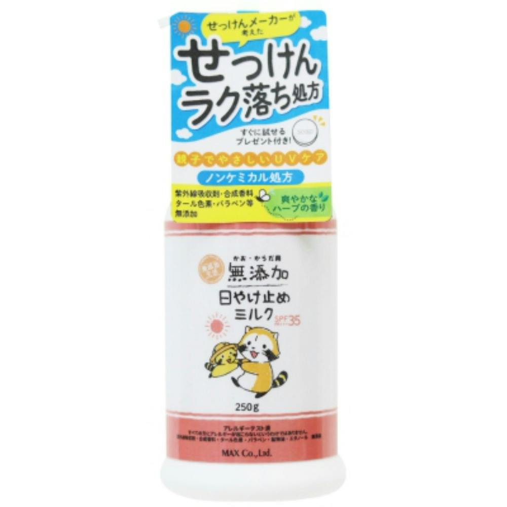 無添加生活 日やけ止めミルク 250gボトル hrm#4902895043185 ボディケア 無添加生活 日やけ止めミルク 250gボトル hrm#4902895043185 ボディケア