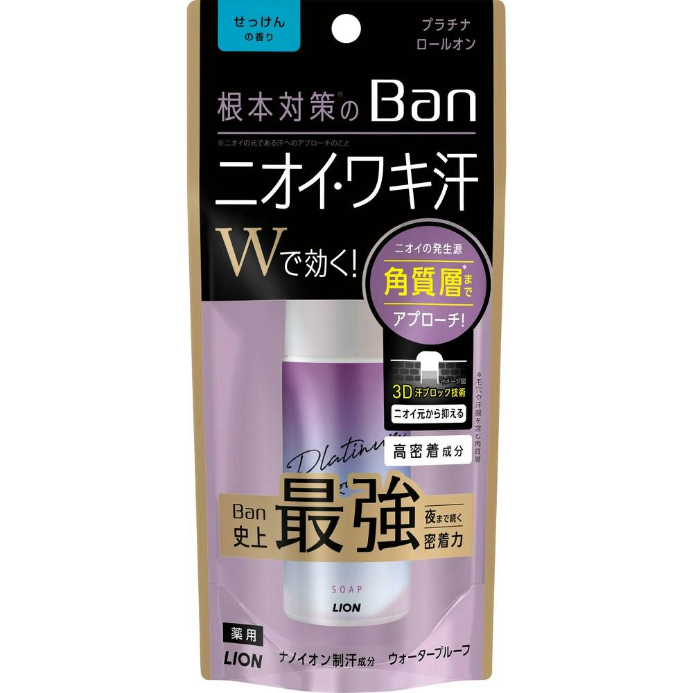 BAN汗ブロックプラチナロールオンせっけん40M × 24点 hrm#4903301300311 ボディケア BAN汗ブロックプラチナロールオンせっけん40M × 24点 hrm#4903301300311 ボディケア
