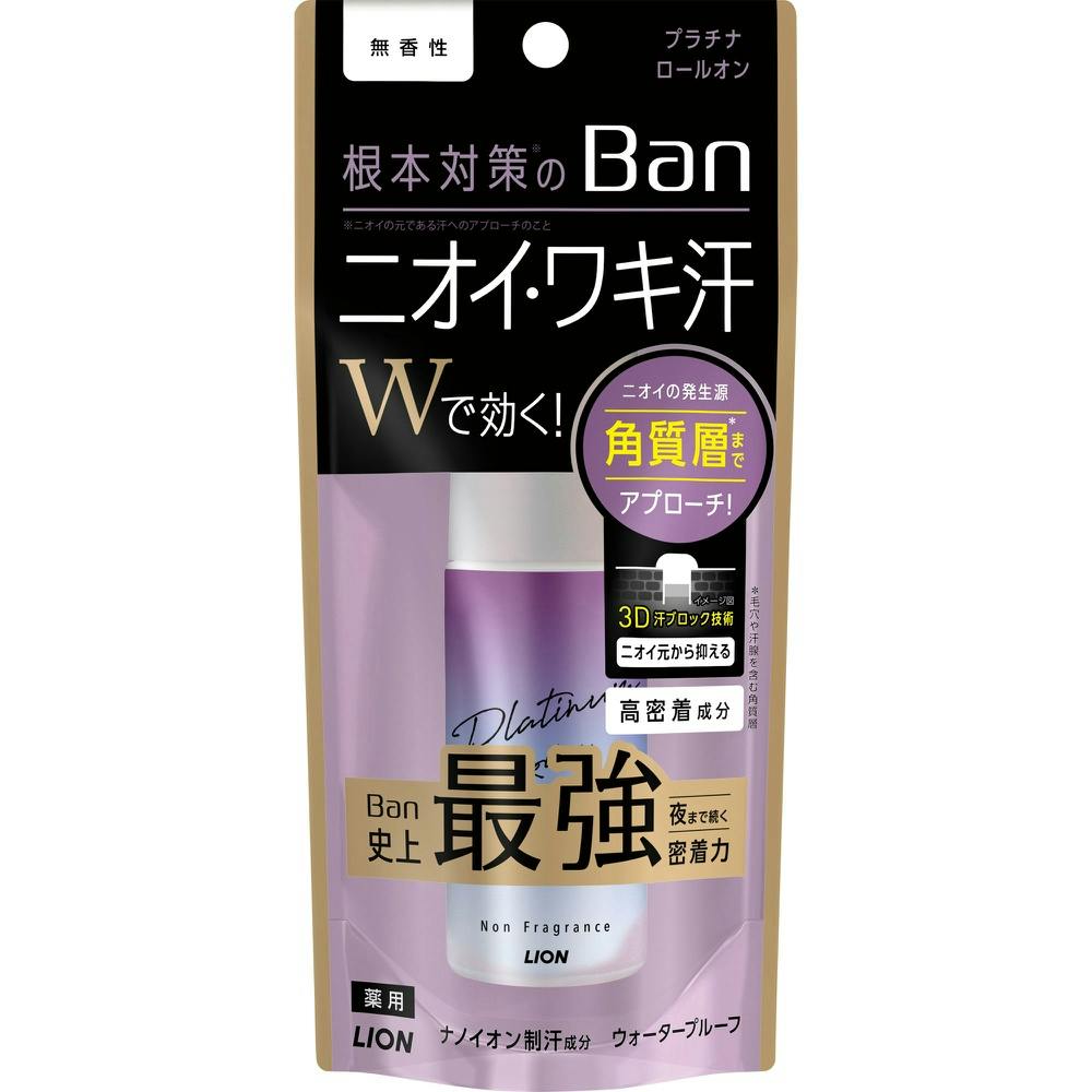 BAN 汗ブロックプラチナロールオン無香性40M × 24点 hrm#4903301300304 ボディケア BAN 汗ブロックプラチナロールオン無香性40M × 24点 hrm#4903301300304 ボディケア