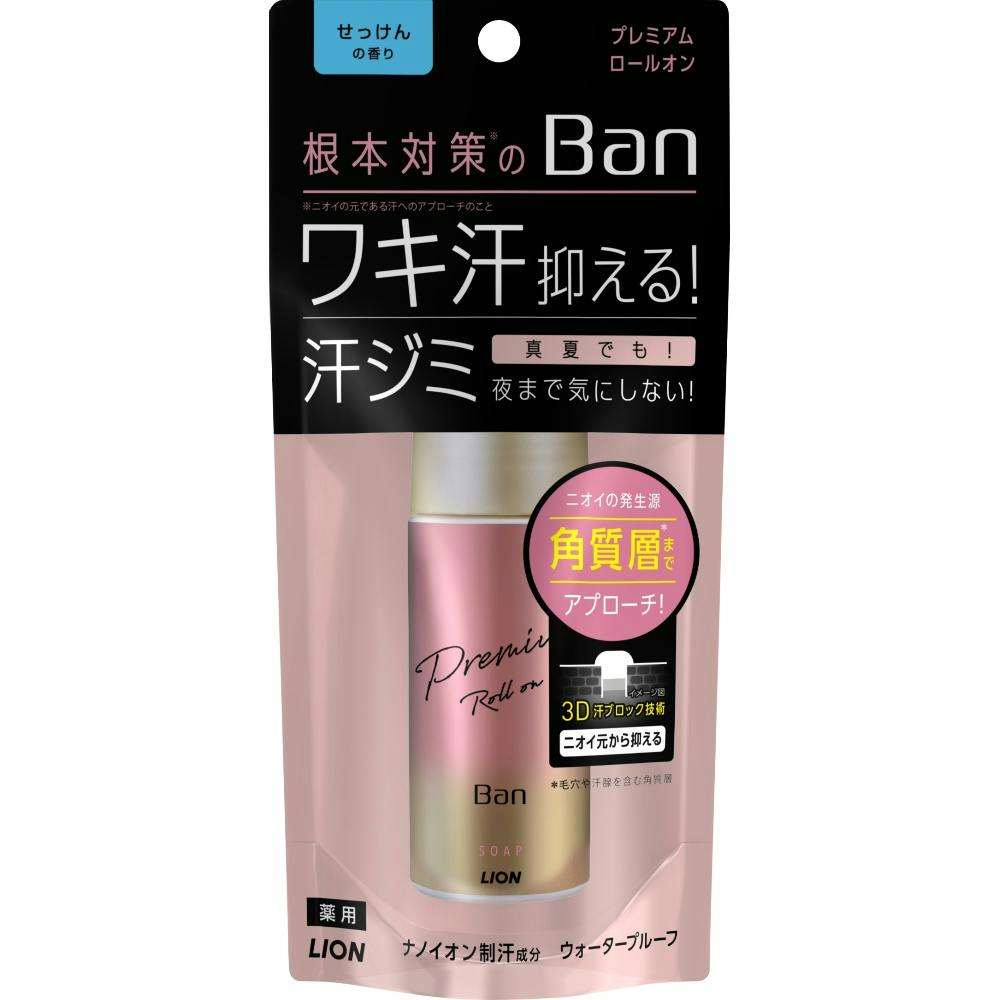 BAN汗ブロックROプレミアムGラベルせっけん × 24点 hrm#4903301300335 ボディケア BAN汗ブロックROプレミアムGラベルせっけん × 24点 hrm#4903301300335 ボディケア