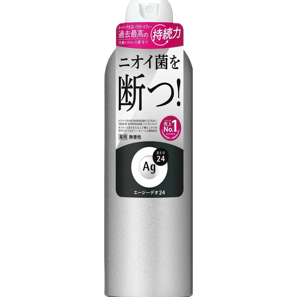 資生堂 Agデオ24 パウダースプレー FB L(販売終了) | ボディケア