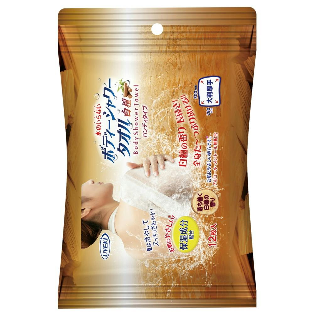 ボディーシャワータオル白檀ハンディタイプ × 48点 #hrm-4968909033436 ボディケア ボディーシャワータオル白檀ハンディタイプ × 48点 #hrm-4968909033436 ボディケア