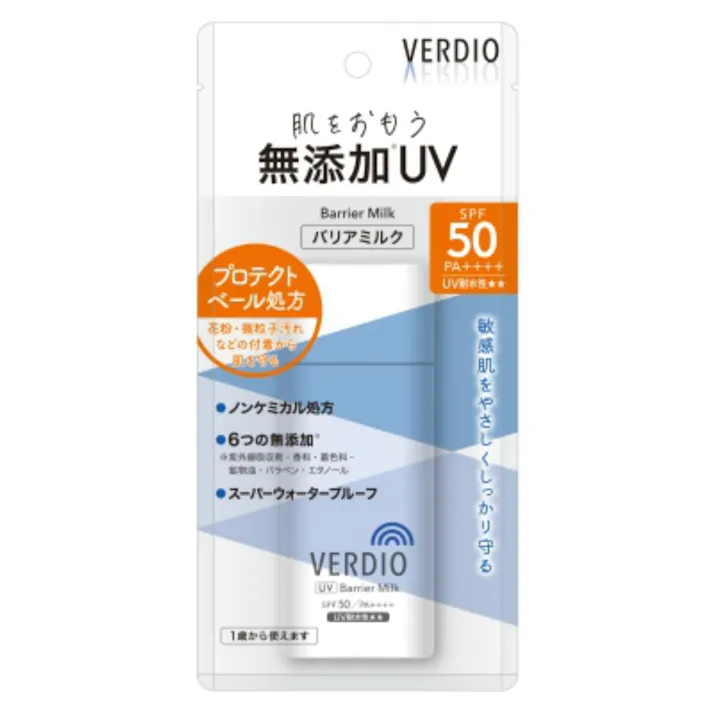 ベルディオUVバリアミルク80g 【送料込み】 #hrm-4987036535415