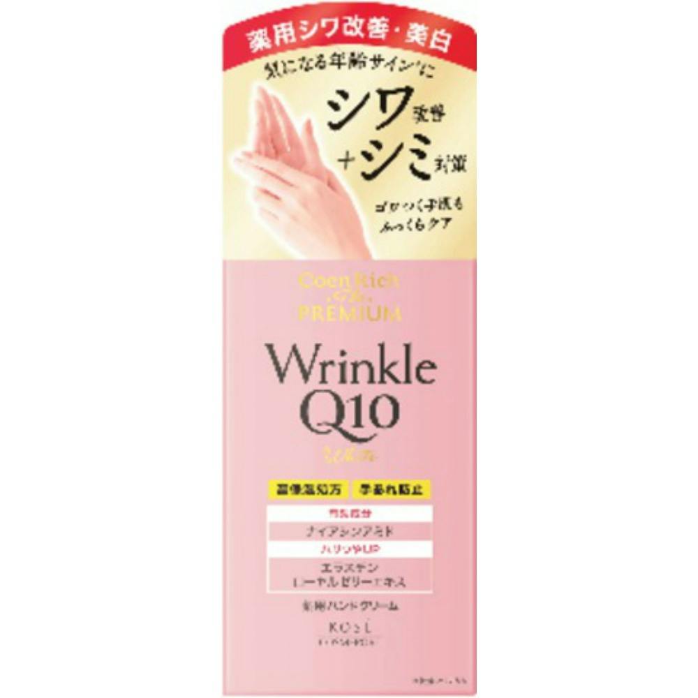 コエンリッチ ザ プレミアム 薬用リンクルホワイト ハンドクリーム × 48点 #hrm-4971710524901 ボディケア コエンリッチ ザ プレミアム 薬用リンクルホワイト ハンドクリーム × 48点 #hrm-4971710524901 ボディケア