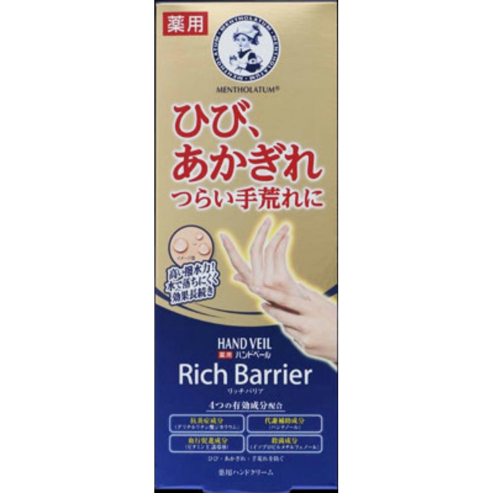 メンソレータム ハンドベールリッチバリア 70g #hrm-4987241173211 ボディケア メンソレータム ハンドベールリッチバリア 70g #hrm-4987241173211 ボディケア