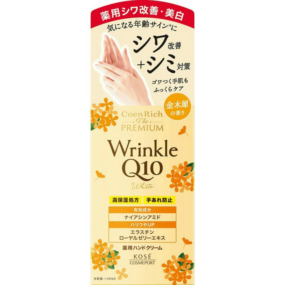 コエンリッチ ザ プレミアム 薬用リンクルホワイト ハンド