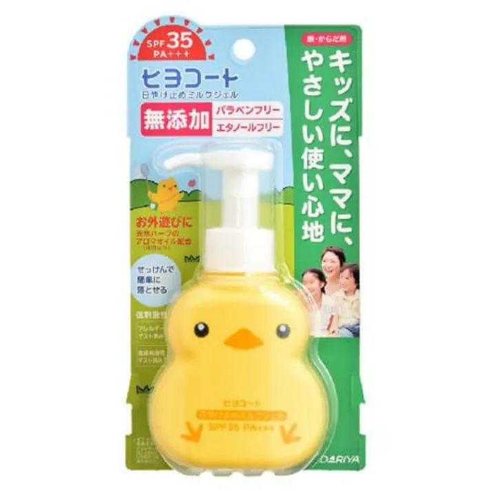 【3点まとめ買い】ダリヤ ヒヨコート 日やけ止めミルクジェル(ポンプタイプ) × 3点 【送料込み】 #hrm-4904651186440