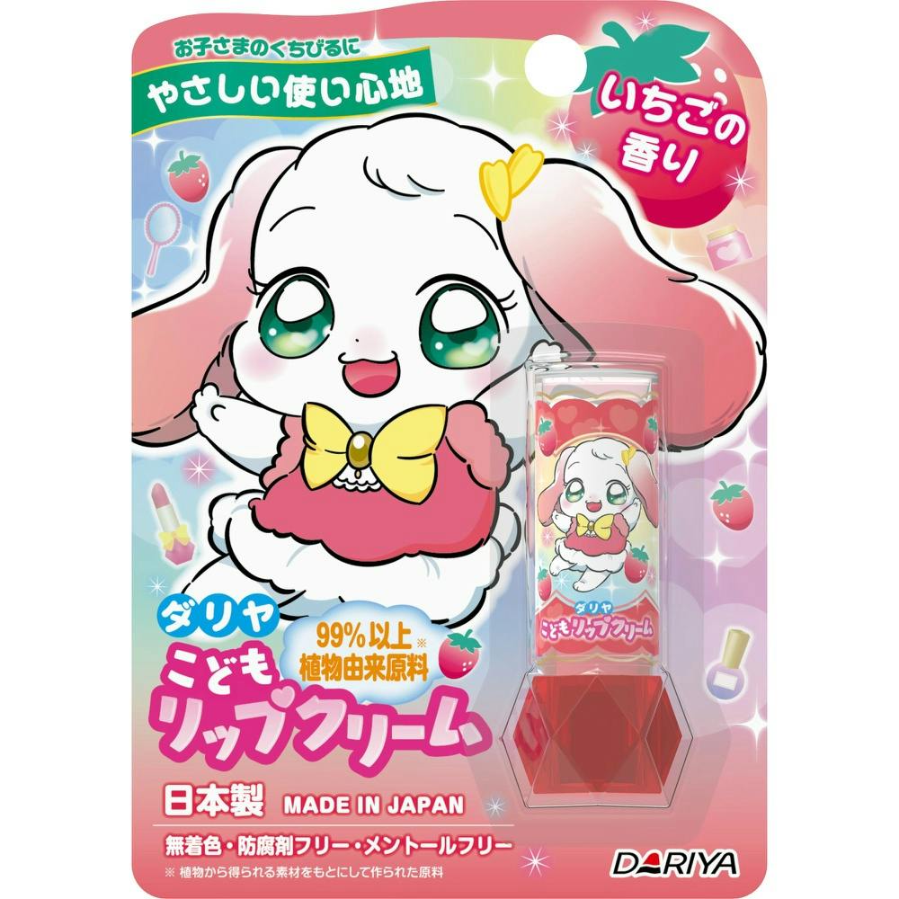 ダリヤ こどもリップクリーム いちごの香り × 36点 hrm#4904651187546 ボディケア ダリヤ こどもリップクリーム いちごの香り × 36点 hrm#4904651187546 ボディケア